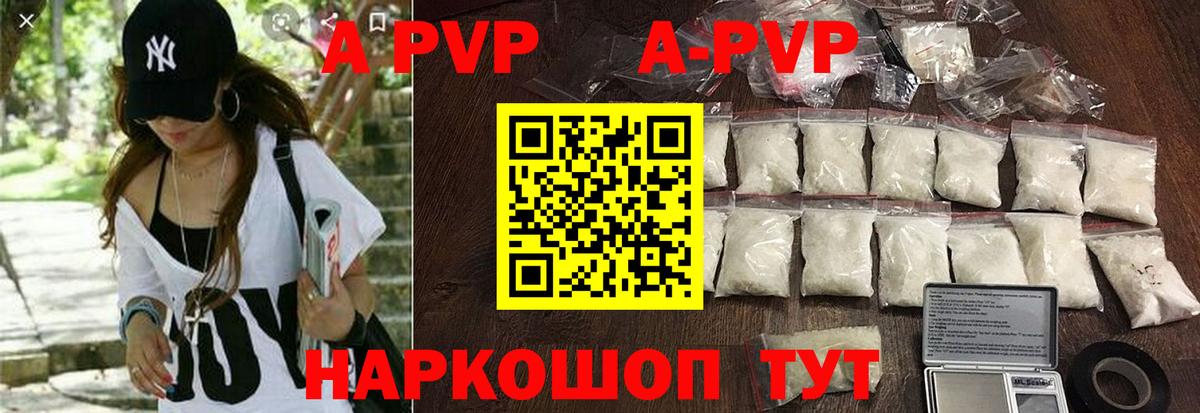 Альфа ПВП  Alfa_PVP крисы CK  Вход с VPN  Печора  Альфа ПВП крисы CK  Alpha PVP СК 