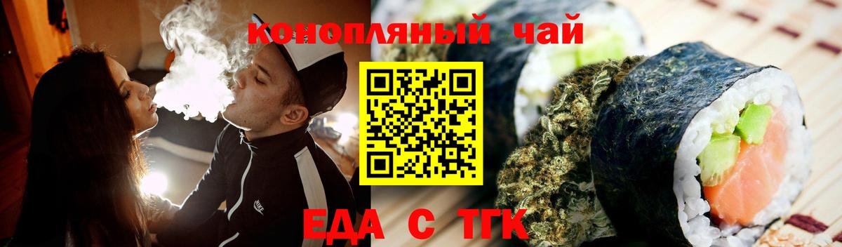 Печора  Еда ТГК марихуана  Вход с VPN 