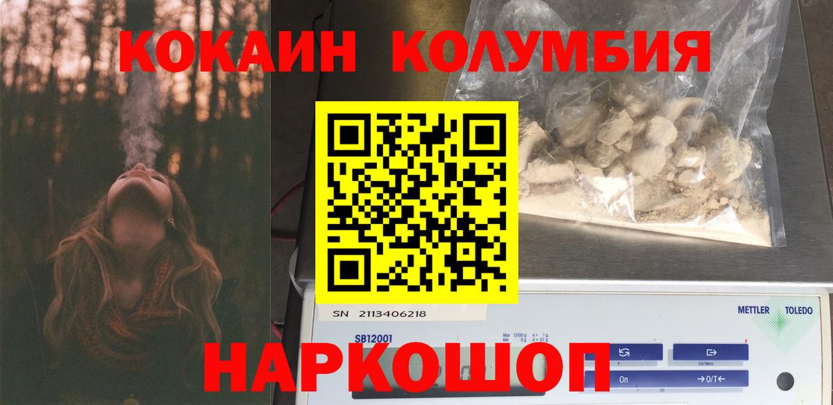 Кокаин Перу  Cocaine Fish Scale  Печора  Вход с VPN 