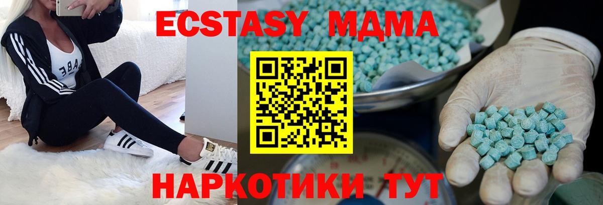 ЭКСТАЗИ Дубай  мориарти состав  Экстази  Печора  Вход с VPN 