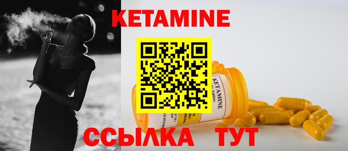 КЕТАМИН VHQ  Вход с VPN  Печора 