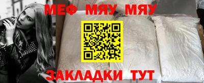 меф VHQ Волжск