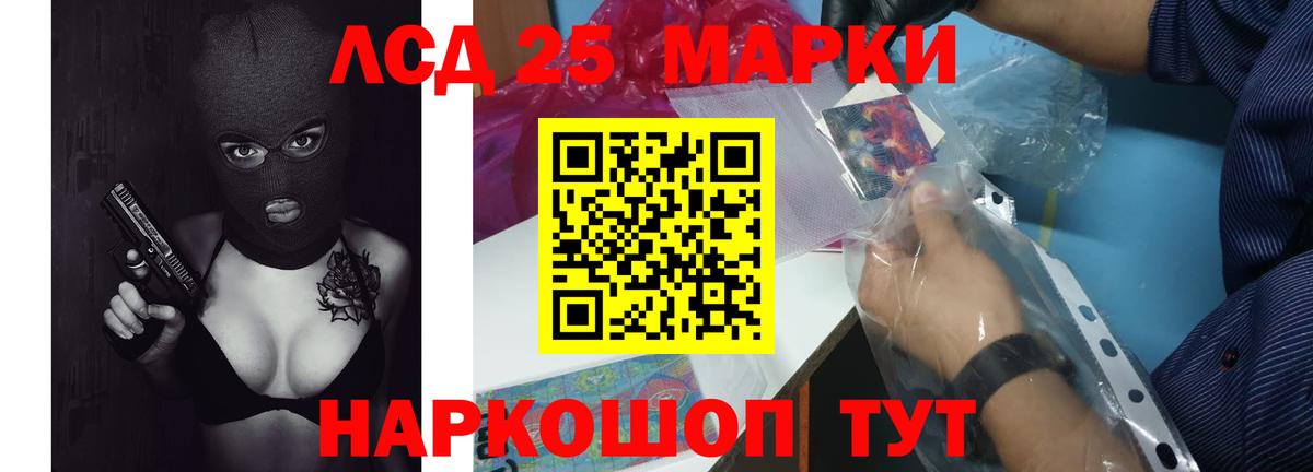 LSD-25 экстази ecstasy Печора