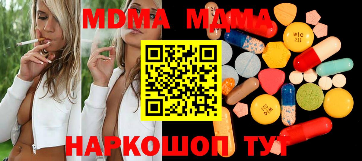 MDMA crystal  Вход с VPN  MDMA VHQ  Печора 