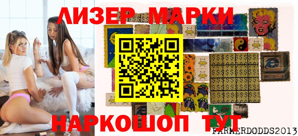 Наркотические марки 1500мкг  Вход с VPN  Печора 