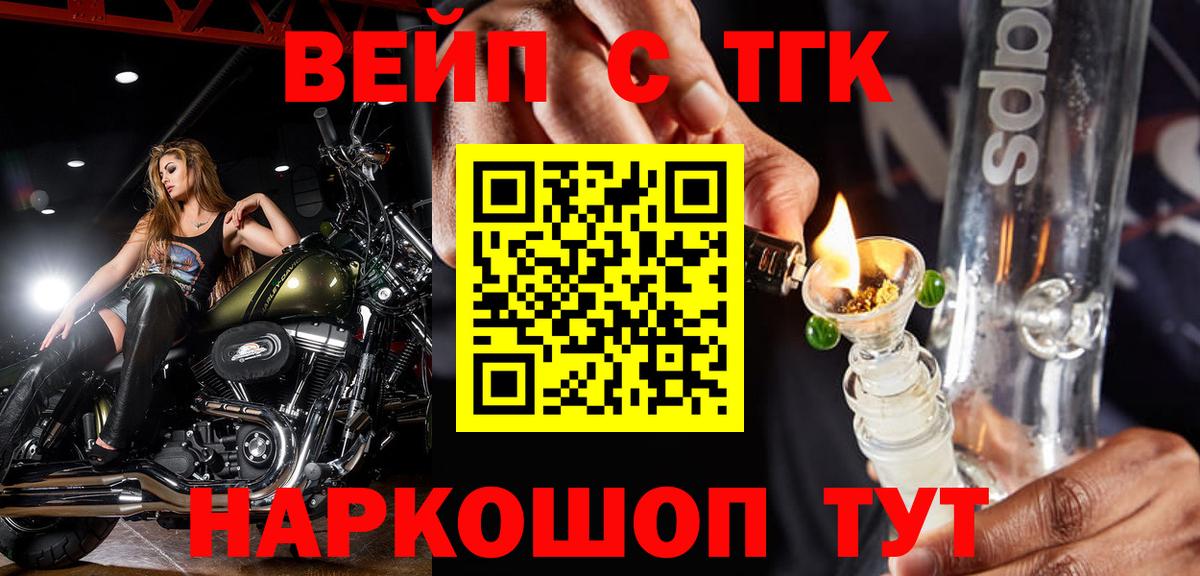 где найти наркотики  ТГК вейп  Вход с VPN  Печора 